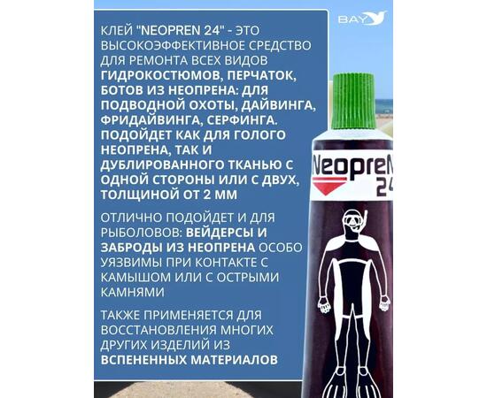 Жидкий неопрен 24 Клей "NEOPREN 24" зеленый