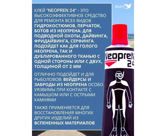 Жидкий неопрен 24 Клей "NEOPREN 24" красный