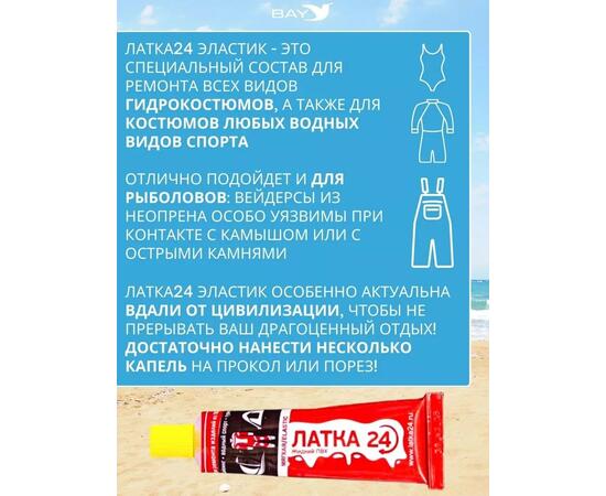 Эластичная жидкая латка 25г клей Elastic для лодок, бассейнов, матрасов и изделий из ПВХ. Жёлтый