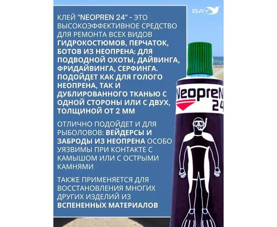 Жидкий неопрен 24 Клей "NEOPREN 24" болотный