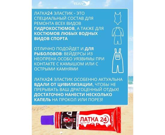 Эластичная жидкая латка 25г клей Elastic для лодок, бассейнов, матрасов и изделий из ПВХ. Фиолетовый