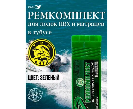 Ремкомплект для надувной ПВХ лодки в тубусе для моментального ремонта лодки в полевых условиях.