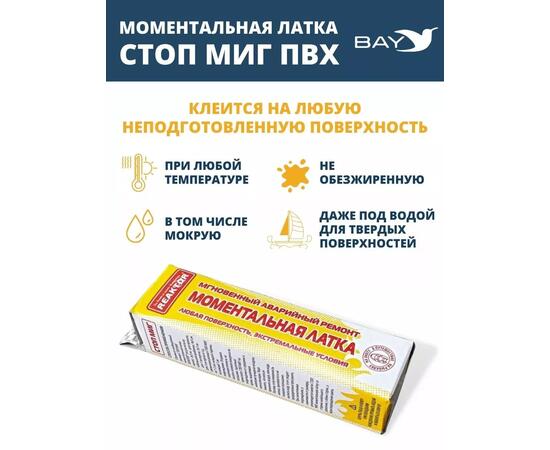 Латка моментальная Стоп Миг зеленый 100 см2