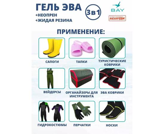 3в1 Гель Эва+неопрен +жидкая резина зеленый 30мл.