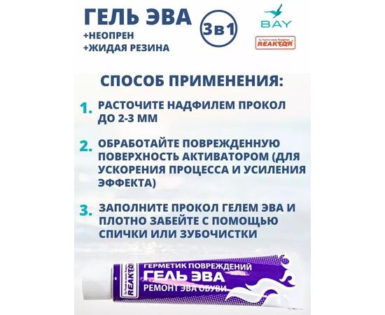3в1 Гель Эва+неопрен +жидкая резина зеленый 30мл.