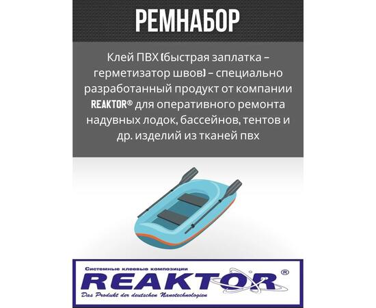 Ремнабор Скорая помощь-клеит в воде (2в1 клей+латка+пенал) Бесцветный, набор для ремонта лодок, матрасов, бассейнов; ремкомплект для резины