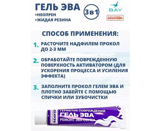 3в1 Гель Эва+неопрен +жидкая резина хаки 15 мл.