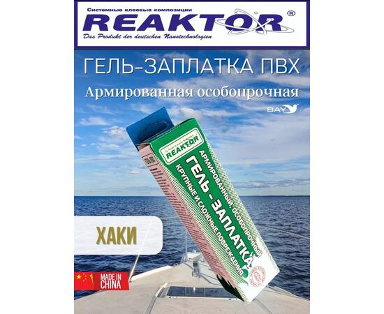 Гель-заплатка армированная особопрочная хаки 15мл (20гр)