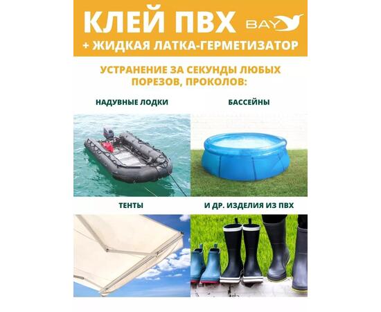 2в1 жидкая латка-герметизатор+клей ПВХ хаки 15мл 20гр