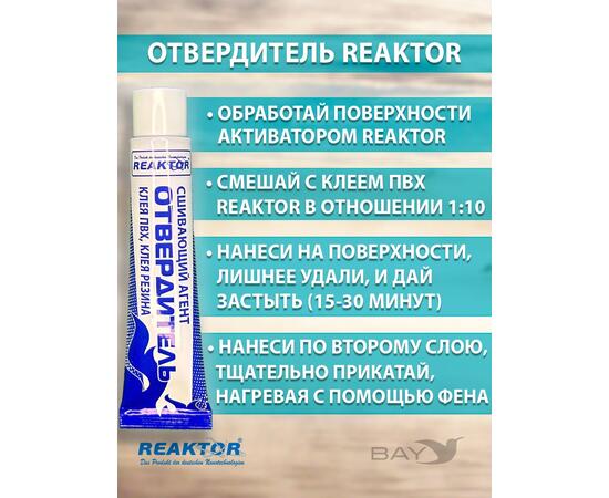 Ремнабор №5(клей ПВХ+отвердитель+активатор+пенал) Бесцветный, набор для ремонта лодок, матрасов, бассейнов; ремкомплект для резины