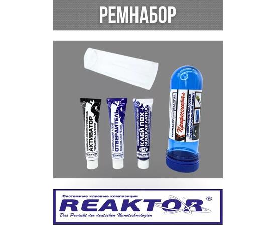 Ремнабор "Профессионал" (клей ПВХ + отвердитель + активатор +ткань ПВХ+пенал) Бесцветный, набор для ремонта лодок, матрасов, бассейнов; ремкомплект для резины