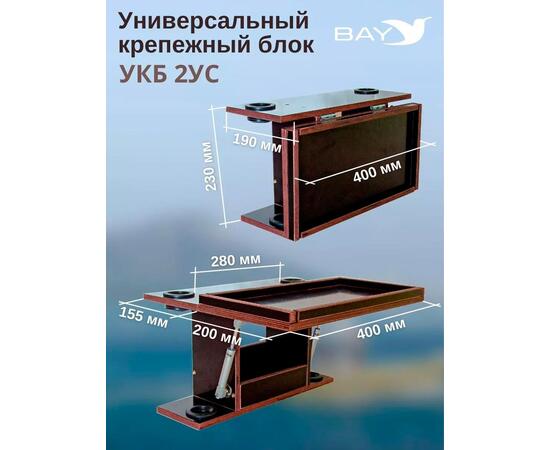 Готовый набор: Столик для лодки ПВХ + Крепление экрана эхолота 7-9". УКБ с отверстиями под 2 удилища + столик/дверца (УКБ 2УС)