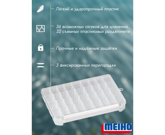 Коробка MEIHO CLEAR CASE C-1200ND Clear 255x190x40 Белая защелка