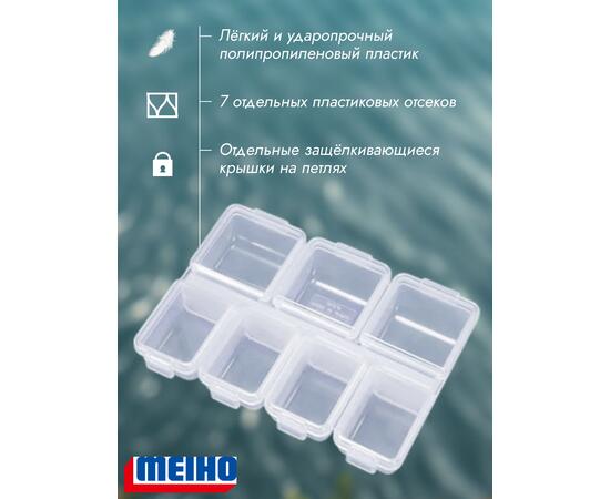 Коробка MEIHO FB-7 Clear 94x70x17