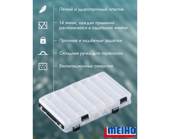 Коробка MEIHO REVERSIBLE 165 Clear 275x187x50
