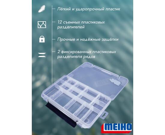 Коробка VERSUS/MEIHO VS-3043ND-2 Clear 356x230x50