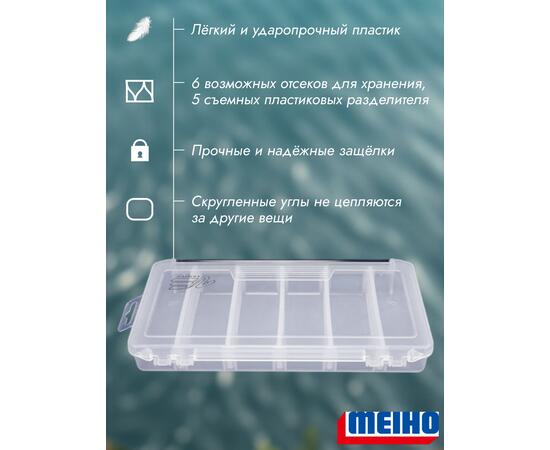 Коробка VERSUS/MEIHO VS-820NDM Clear 233x127x34