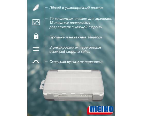 Коробка MEIHO RUN GUN CASE 1010W White 175x105x38