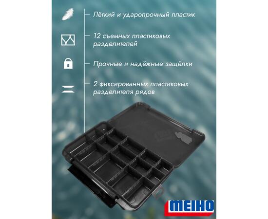 Коробка VERSUS/MEIHO VS-3043ND-2 Black 356x230x50