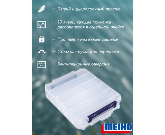 Коробка MEIHO REVERSIBLE 160 Clear 206x170x44