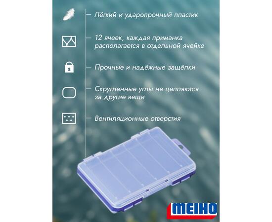 Коробка MEIHO REVERSIBLE F-86 Navy 140x104x22