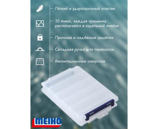 Коробка MEIHO REVERSIBLE 140 Clear 205x145x40
