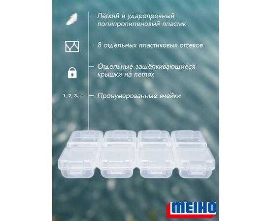 Коробка MEIHO FB-8 Clear 86x64x13