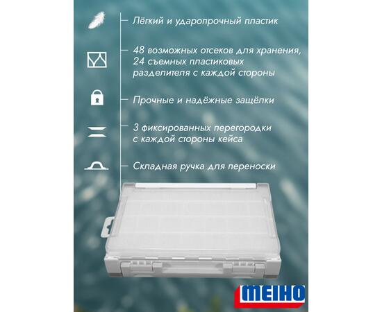 Коробка MEIHO RUN GUN CASE 3010W White 205x145x40
