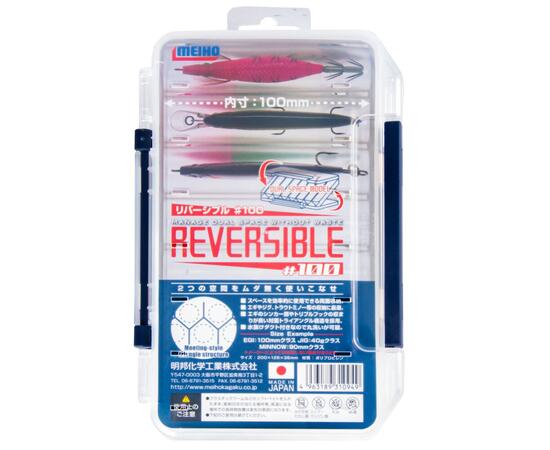 Коробка MEIHO REVERSIBLE 100 200х126х36