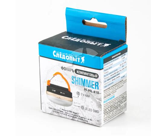 Фонарь кемпинговый "СИБИРСКИЙ СЛЕДОПЫТ-SHIMMER", 3 LED, 3хААА/240/