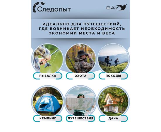 Плита порт. газовая СЛЕДОПЫТ "Одинокий путешественник"