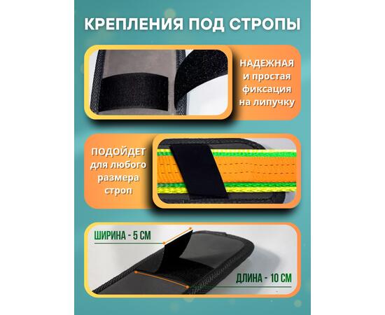 Защита EVA под стропы для лодок ПВХ 60*10 см (накладки на баллон 4 шт.)