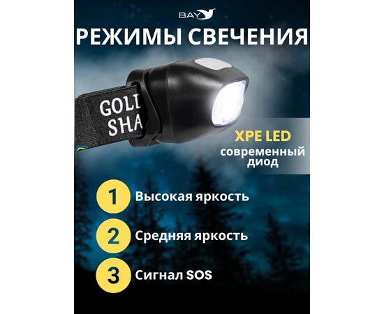 Налобный Фонарь GOLDEN SHARK South
