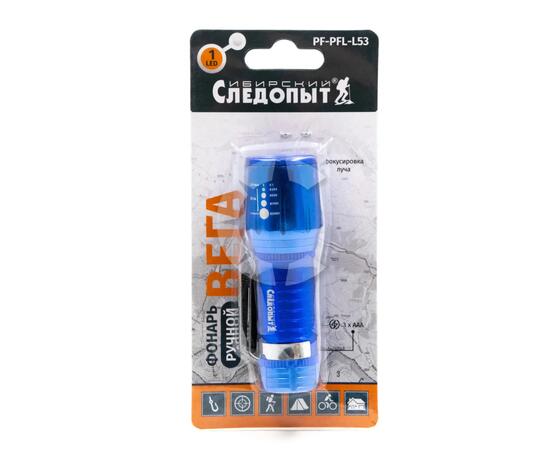 Фонарь ручной "СИБИРСКИЙ СЛЕДОПЫТ-Вега" с зажимом, 1L, zoom, 3хААА/60/120/