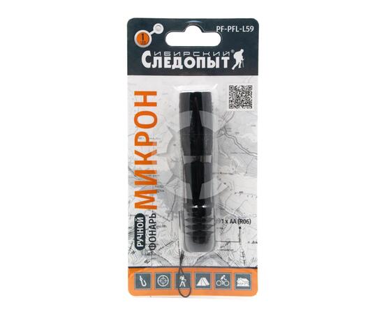Фонарь ручной "СИБИРСКИЙ СЛЕДОПЫТ-Микрон", 1L, 2хАА /300/240/