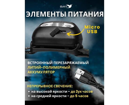 Налобный Фонарь GOLDEN SHARK South