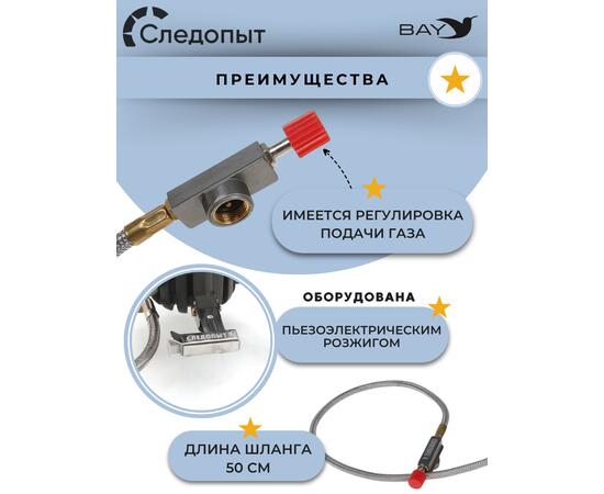 Плита порт. газовая СЛЕДОПЫТ "Огненная буря" (с газогенератором)