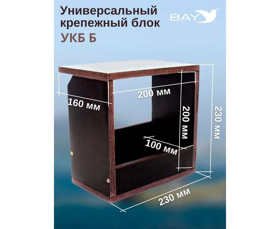 Готовый набор: Столик для лодки ПВХ + Крепление экрана эхолота 10". Универсальный крепежный блок УКБ Б