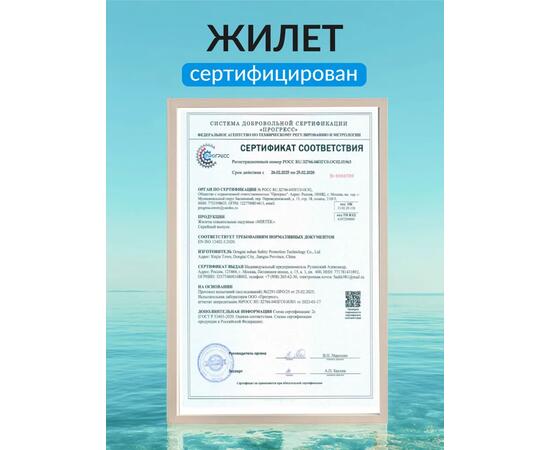Жилет страховочный надувной Mirtek автомат (+ручной режим) серый