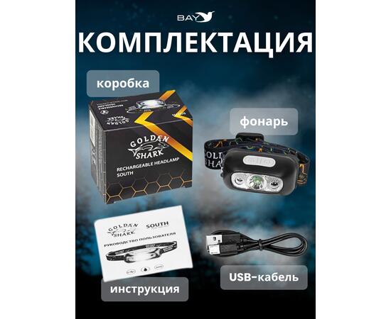 Налобный Фонарь GOLDEN SHARK South