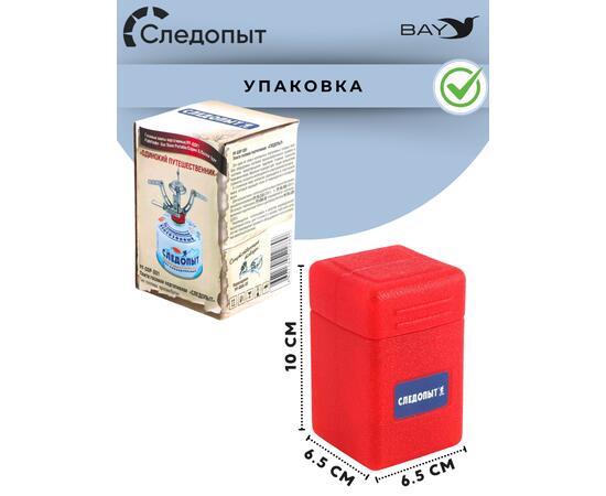 Плита порт. газовая СЛЕДОПЫТ "Одинокий путешественник"