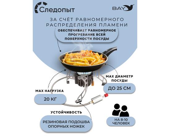 Плита порт. газовая СЛЕДОПЫТ "Огненная буря" (с газогенератором)