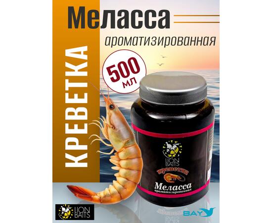 FishBerry Меласса ароматизированная "Креветка" - 500 мл