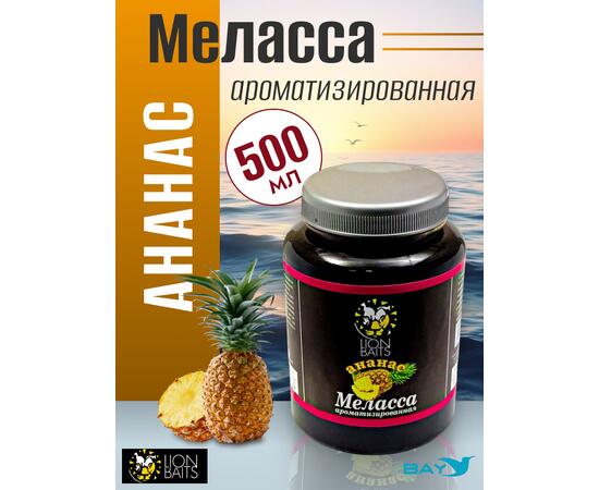 FishBerry Меласса ароматизированная "Ананас" - 500 мл