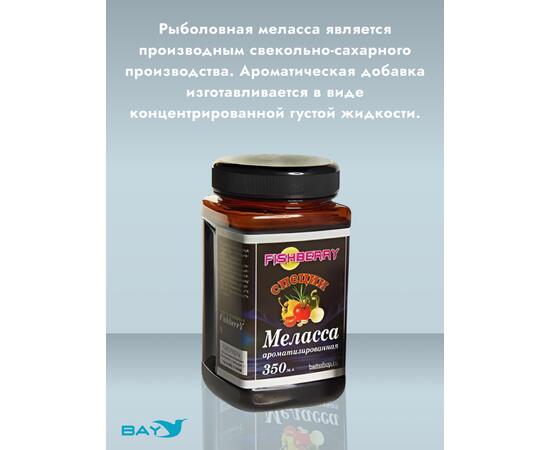 FishBerry Меласса  ароматизированная Специи - 350 мл