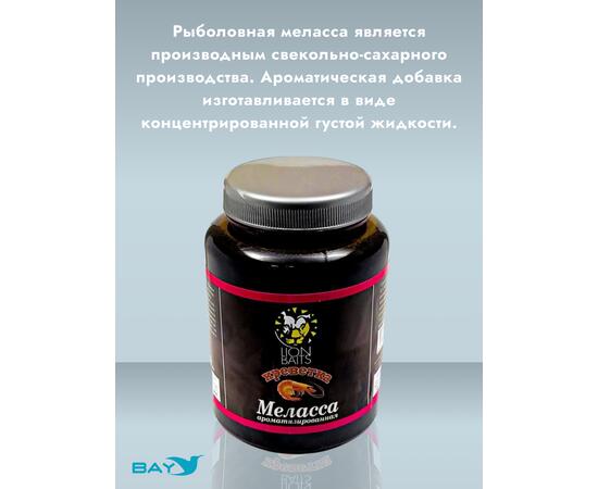 FishBerry Меласса ароматизированная "Креветка" - 500 мл