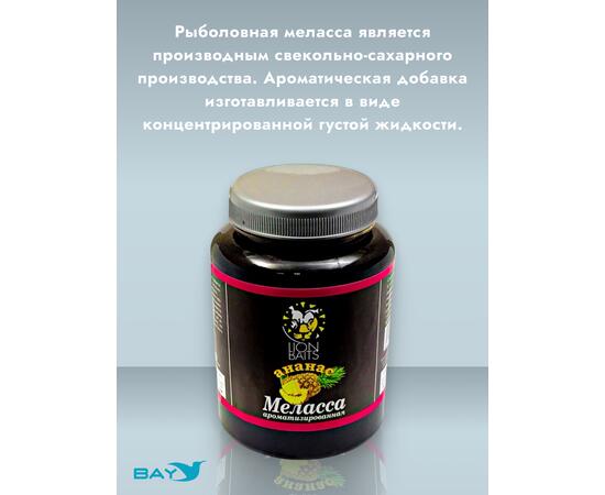 FishBerry Меласса ароматизированная "Ананас" - 500 мл