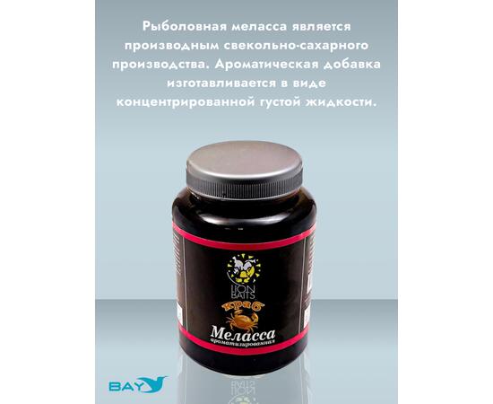 FishBerry Меласса ароматизированная "Краб" - 500 мл