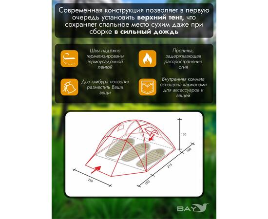 Палатка Golden Shark Alta 3