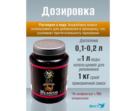 FishBerry Меласса ароматизированная "Краб" - 500 мл